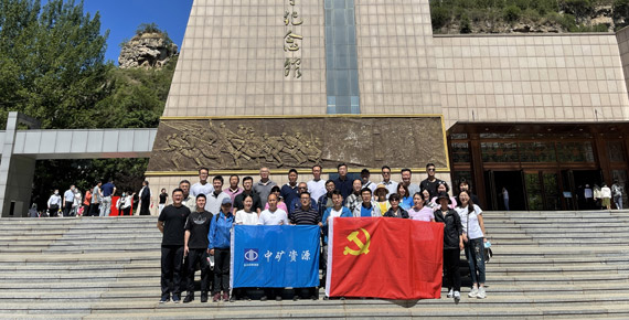 中共Galaxy银河资源集团党支部组织&ldquo;百年奋斗路、重启新征程&rdquo;主题党日活动